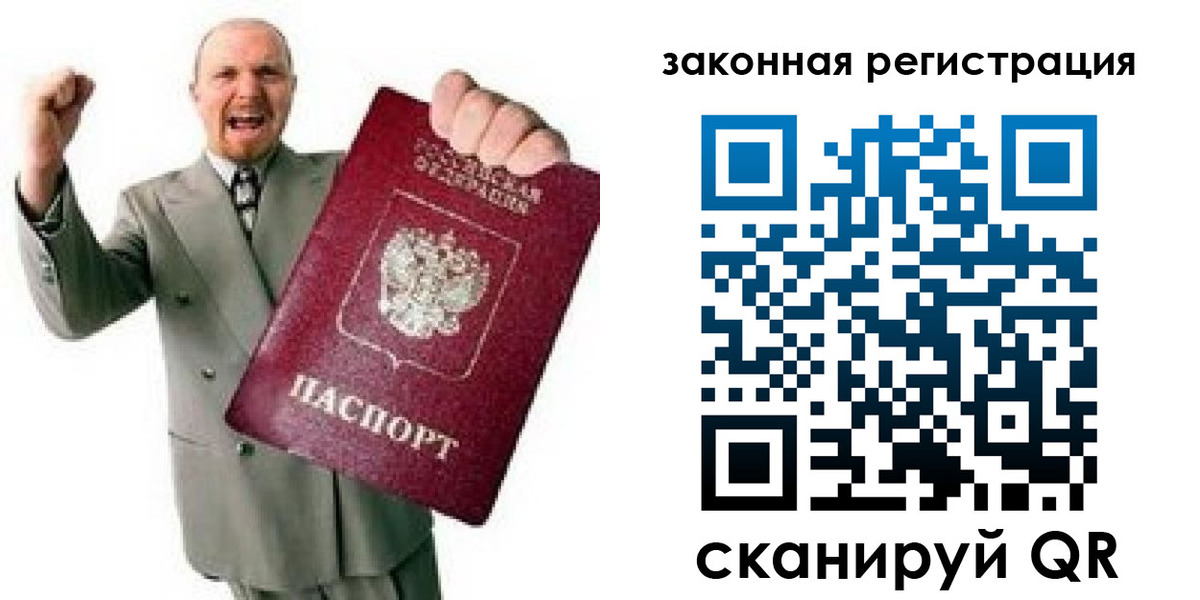 временная регистрация 2025 в Мончегорске