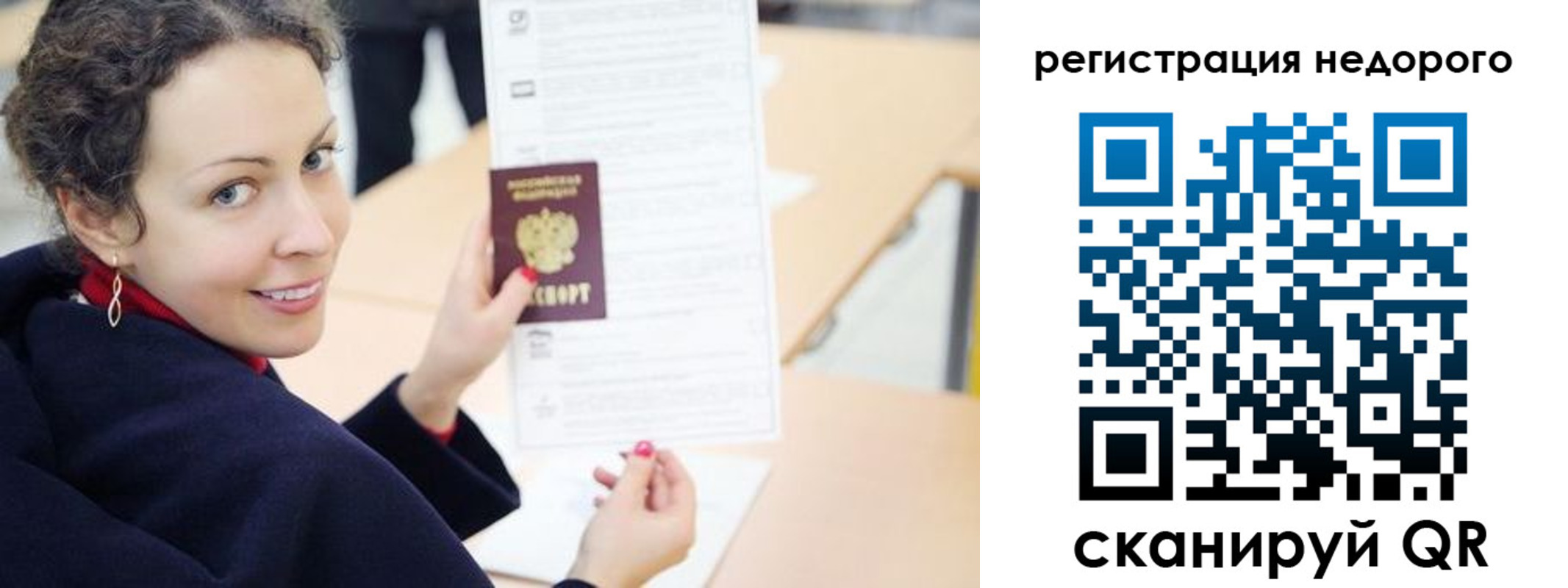временная регистрация в квартире в Мончегорске