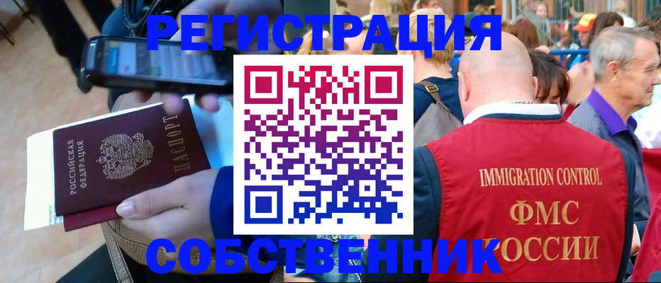 прописка штамп в Мончегорске
