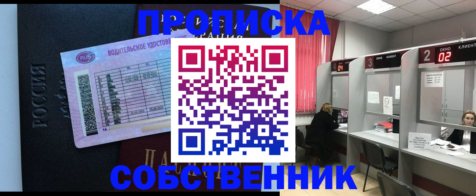 прописка ребенка в Мончегорске